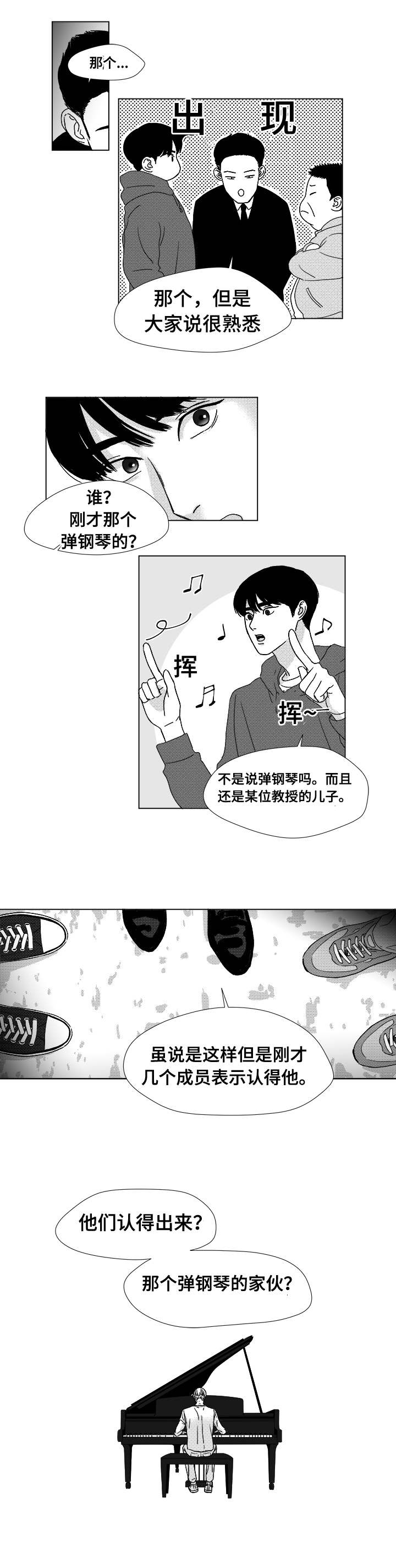 恶魔城漫画,第7话2图