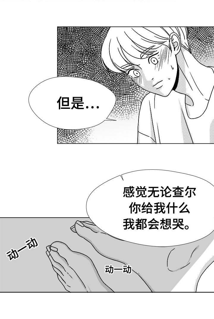 恶魔漫画,第45话2图