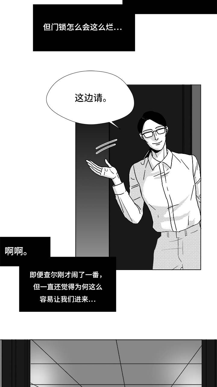 恶魔姐姐漫画,第70话2图