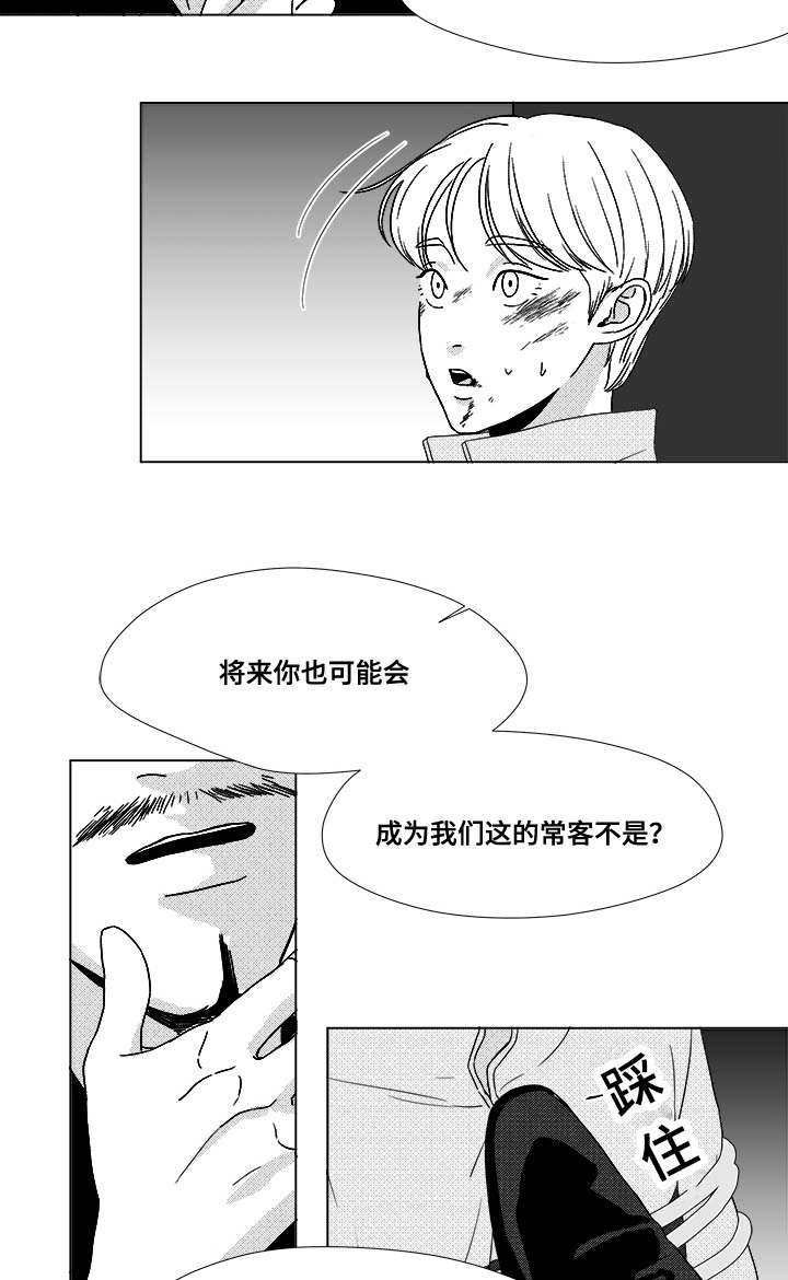 恶魔果实漫画,第23话2图