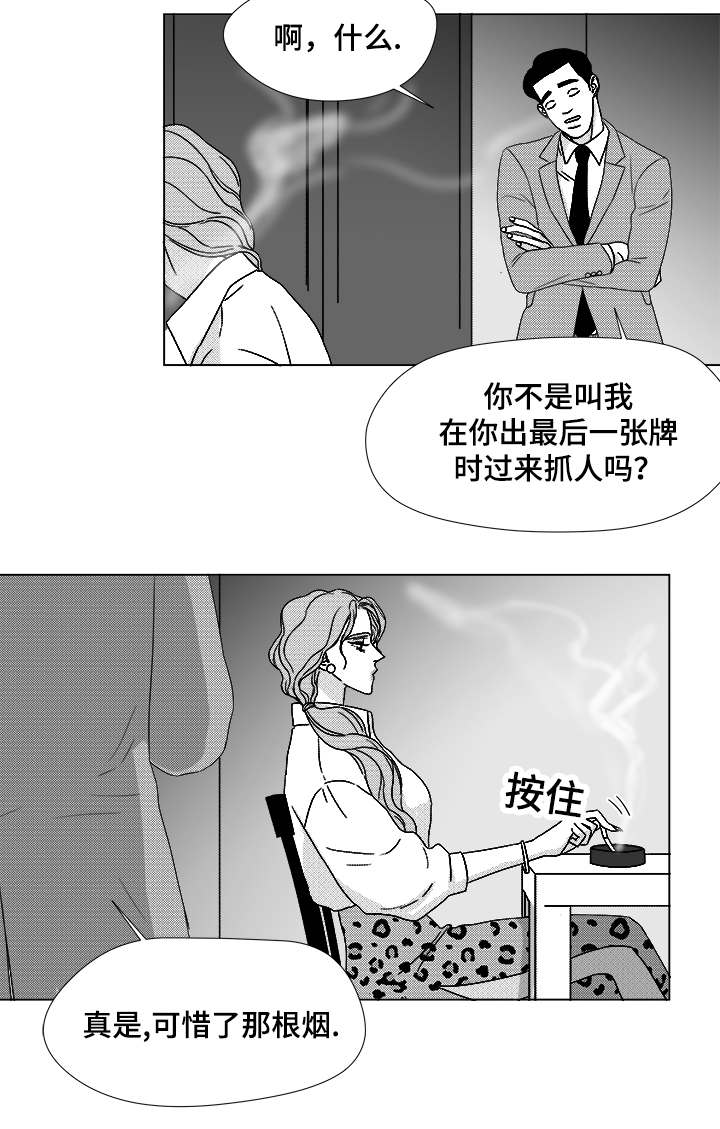 恶魔漫画,第63话2图