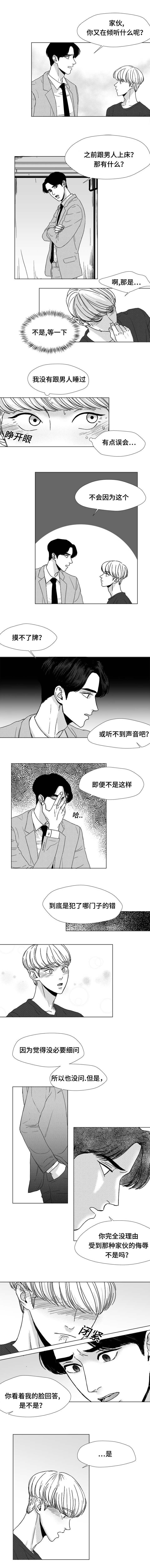 恶魔罪恶漫画,第18话1图