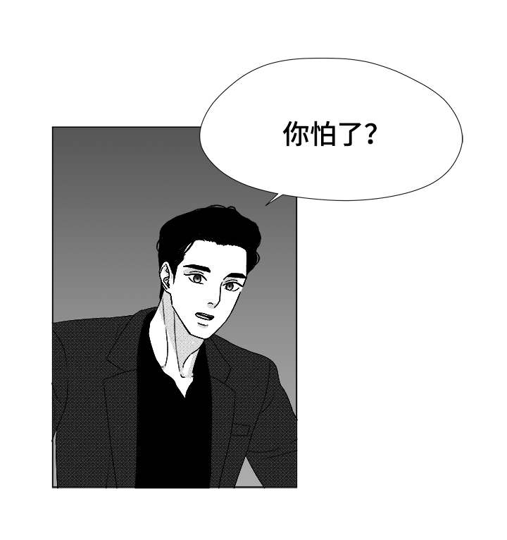 恶魔的崛起电影完全版漫画,第40话2图