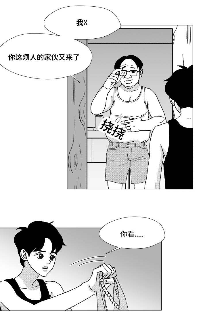 恶魔高校第一季在线观看免费完整番外翻译漫画,第29话2图