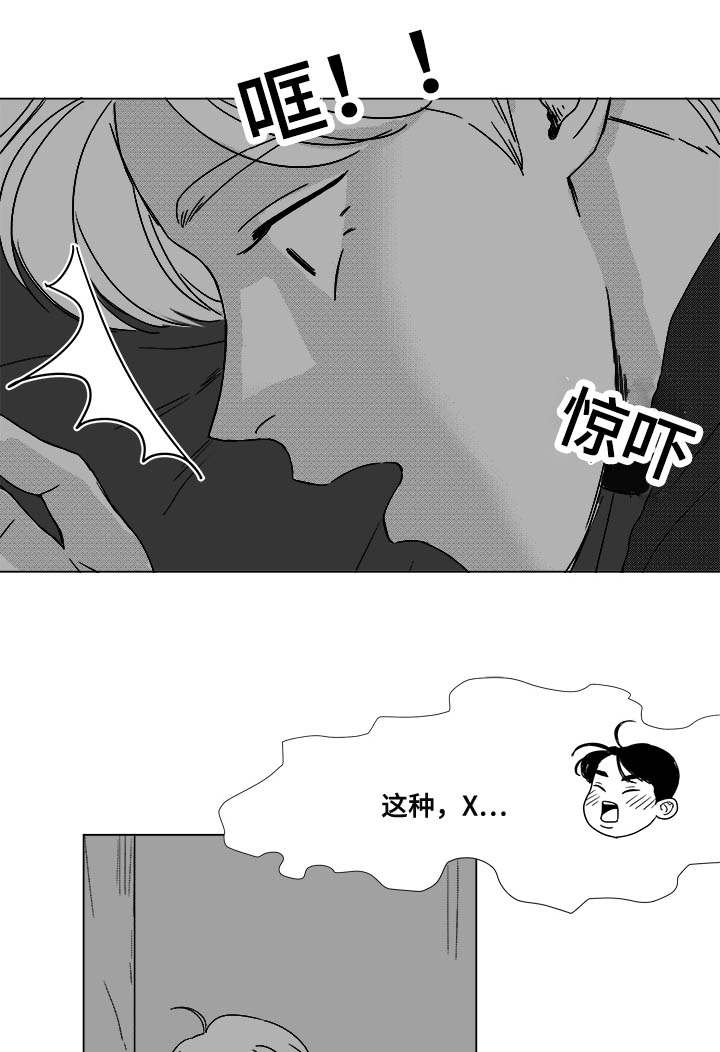 恶魔轮盘下载漫画,第36话2图