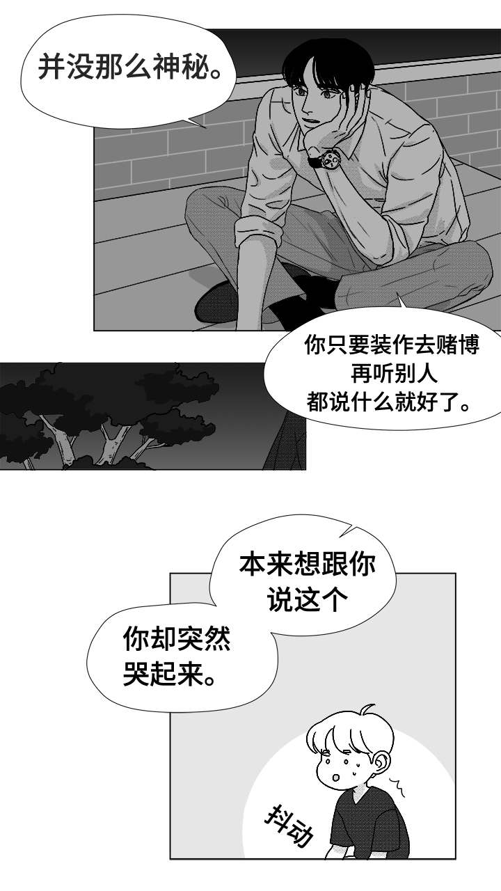 恶魔姐姐漫画,第38话1图