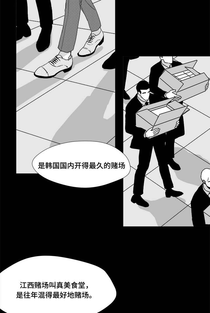 恶魔法则动漫免费观看全集完整版在线观看漫画,第33话2图