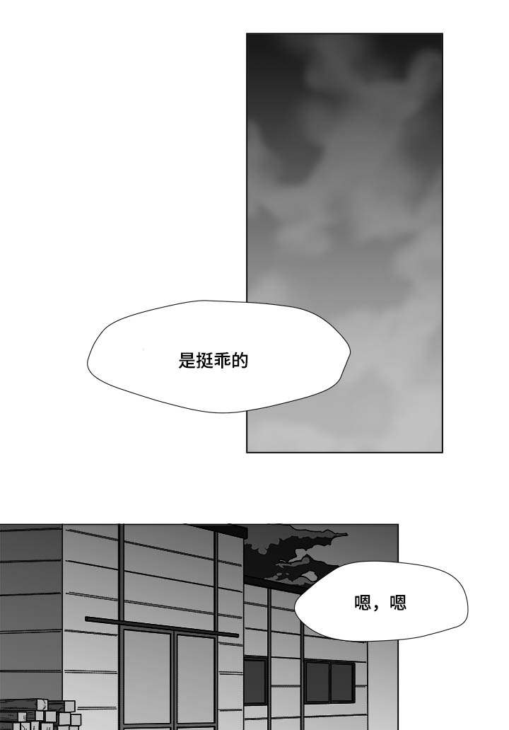 恶魔尽头漫画,第23话1图