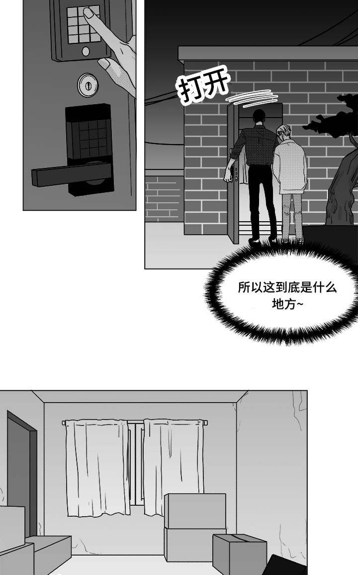 恶魔医生刘翔峰获刑17年漫画,第28话2图