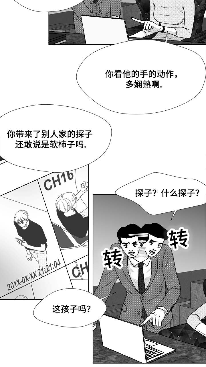 恶魔漫画,第59话2图
