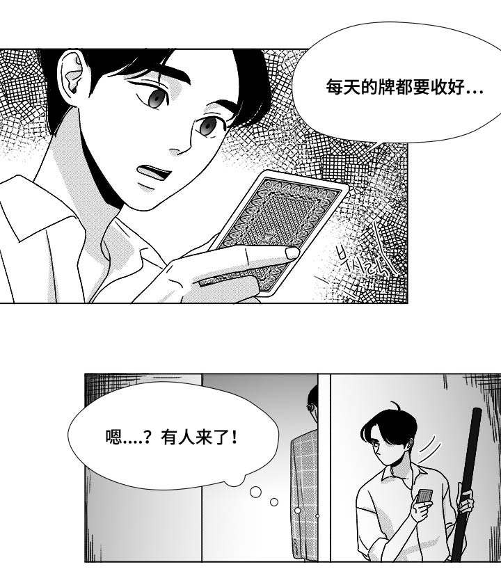 恶魔尽头漫画,第30话2图