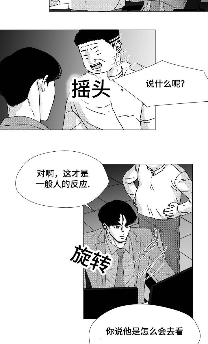 恶魔漫画,第58话2图