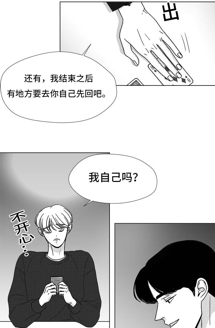 恶魔法官漫画,第71话1图