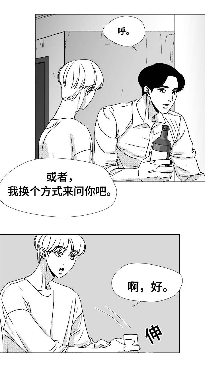 恶魔漫画,第45话1图