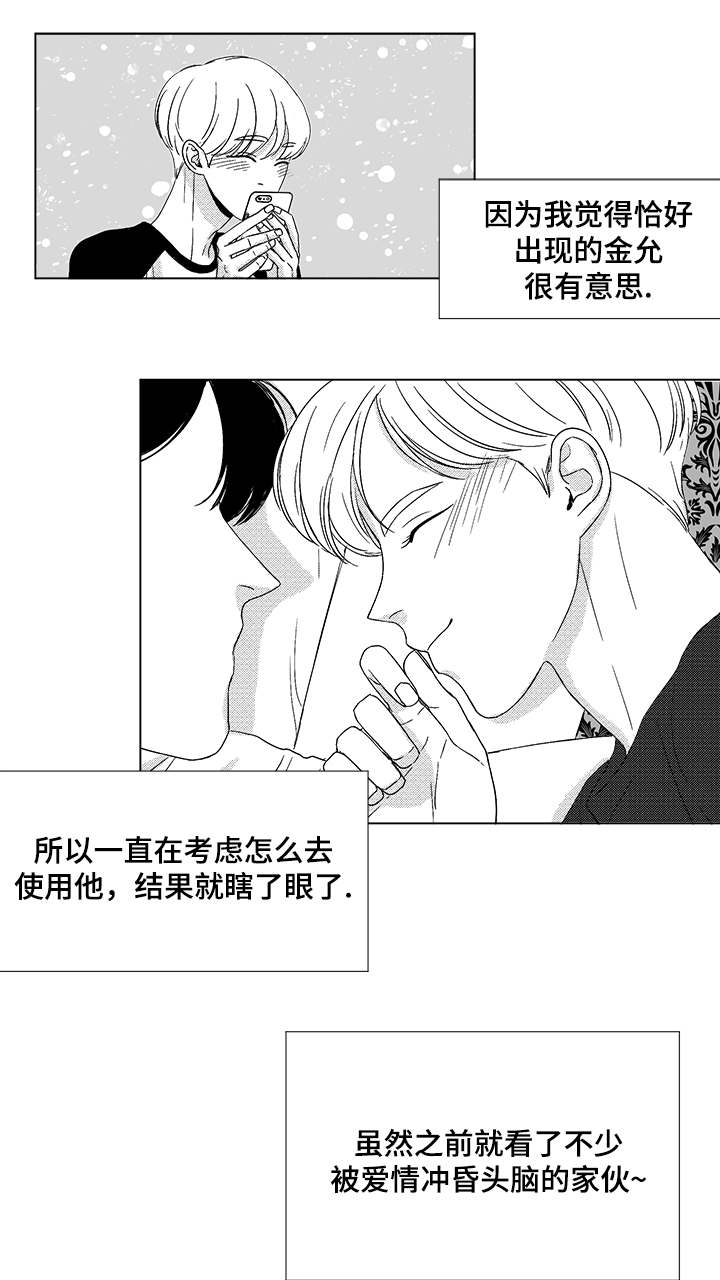恶魔漫画,第58话1图