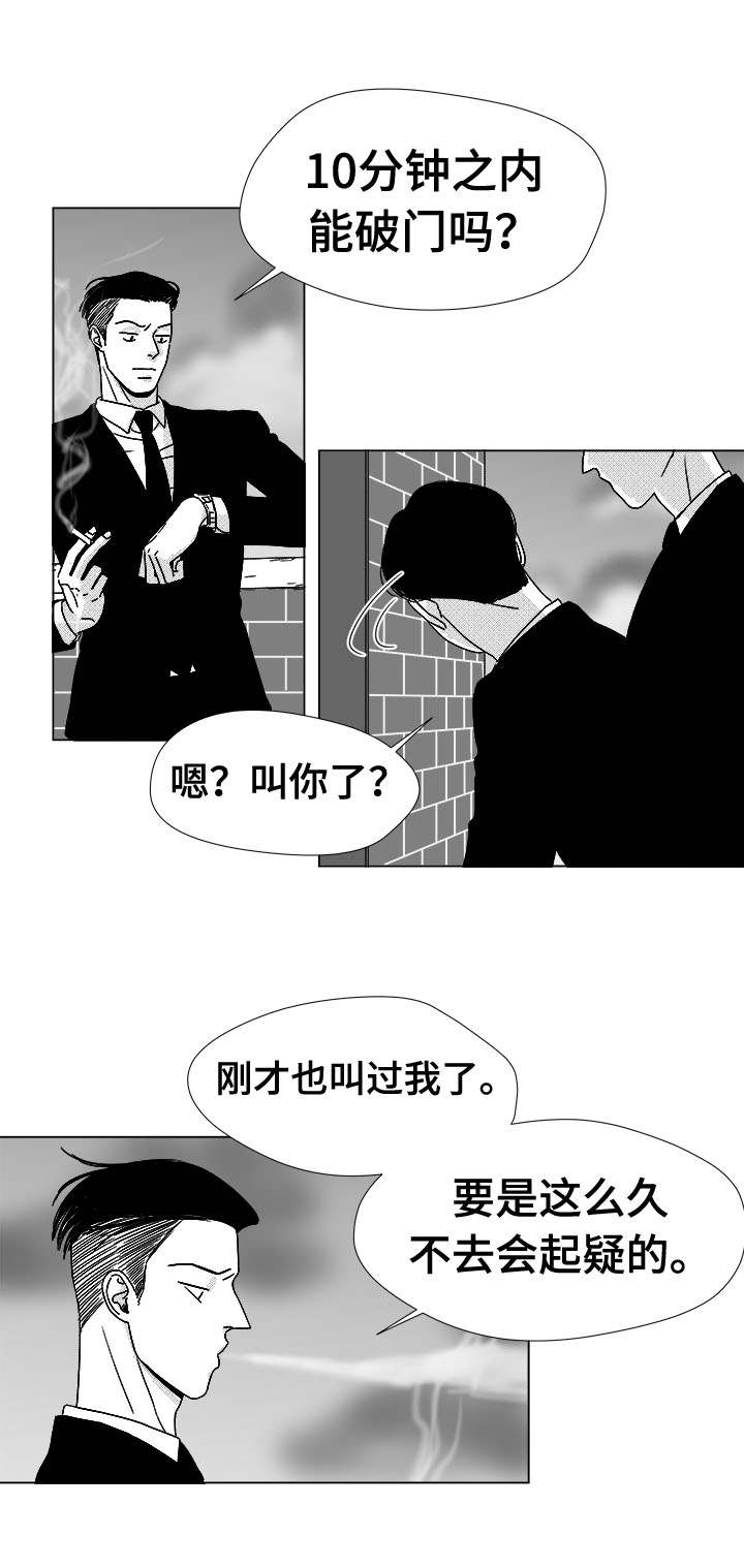 恶魔的牢笼漫画,第76话1图