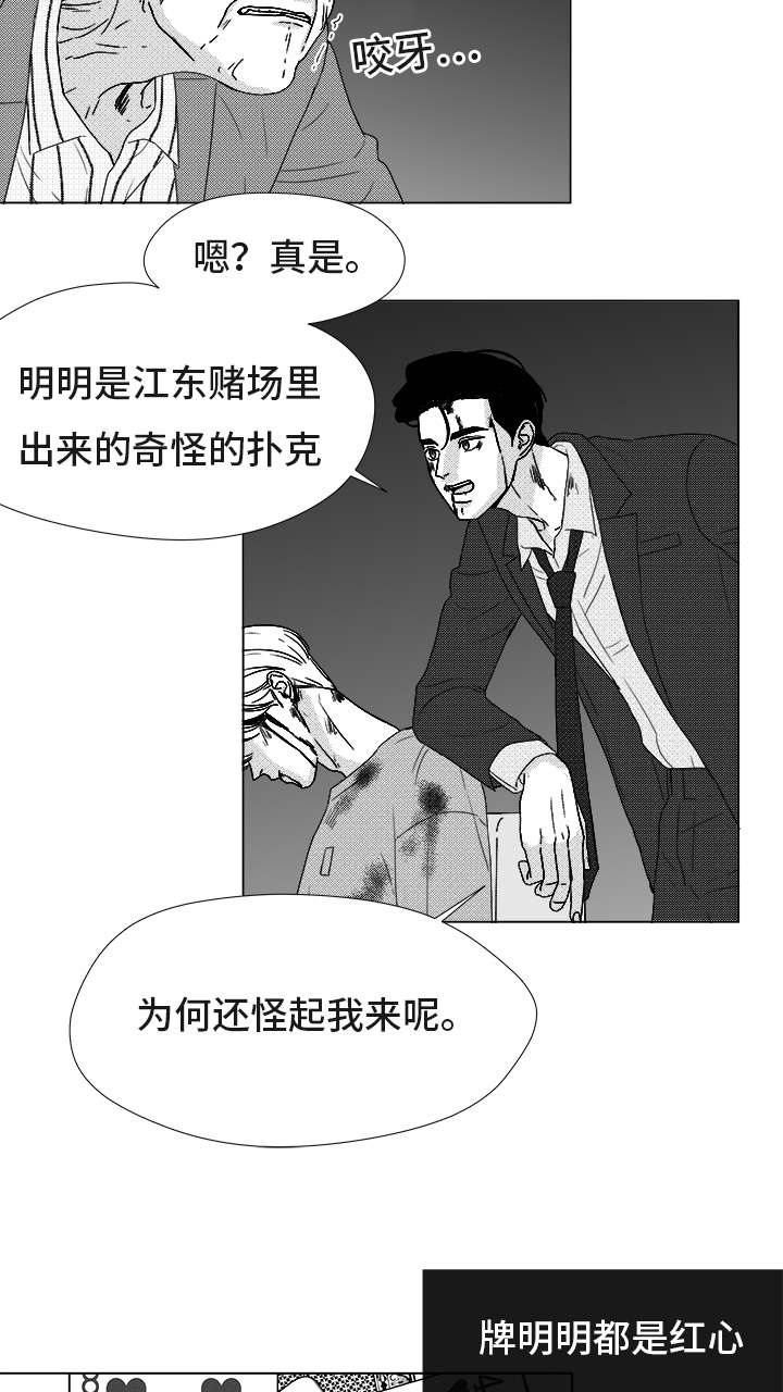 恶魔身下细细吟漫画,第83话2图