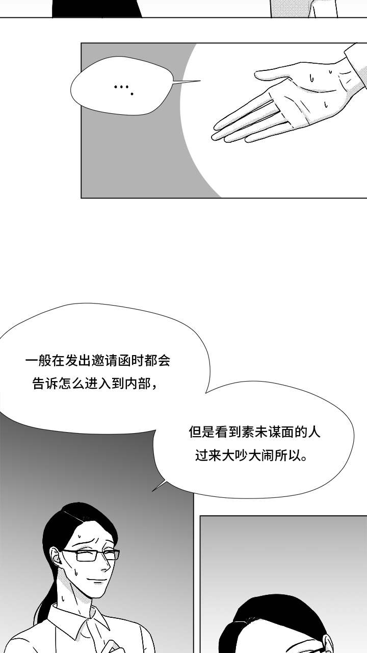 恶魔的独宠甜妻漫画,第70话2图