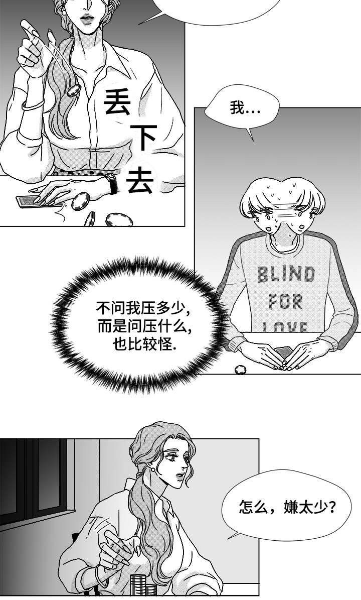 恶魔法则漫画,第61话2图