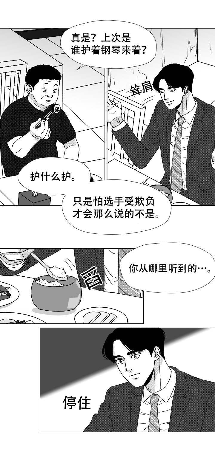 恶魔法则漫画,第42话1图