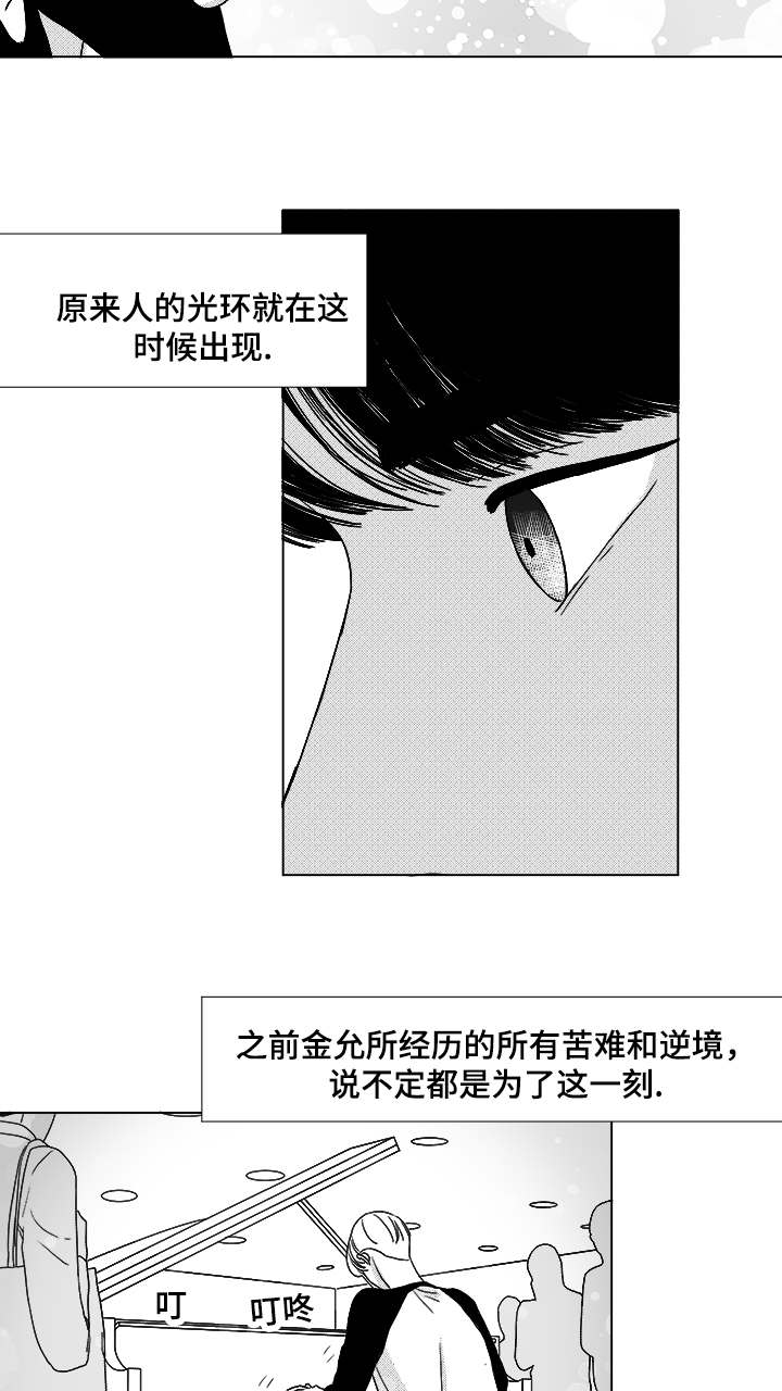 恶魔身下细细吟漫画,第54话2图