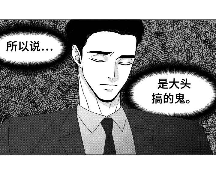 恶魔战线漫画,第78话1图