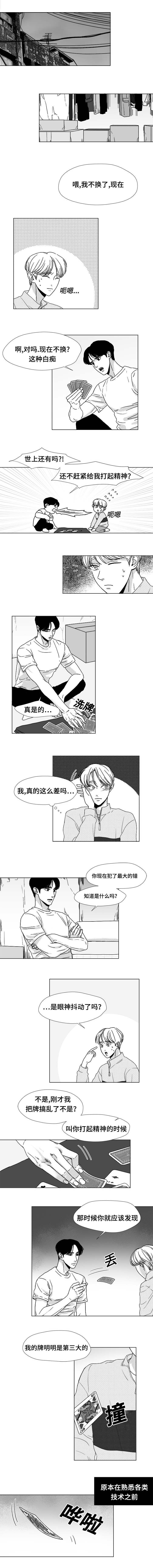 恶魔漫画,第19话1图