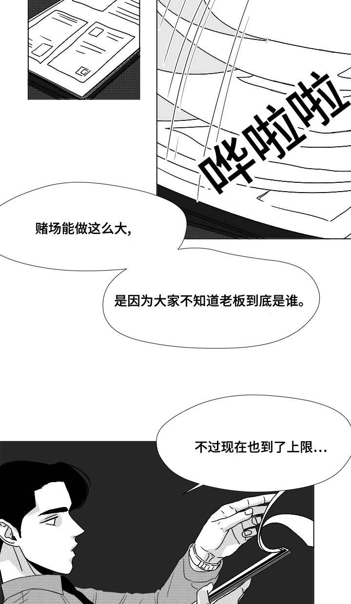 恶魔漫画,第35话1图