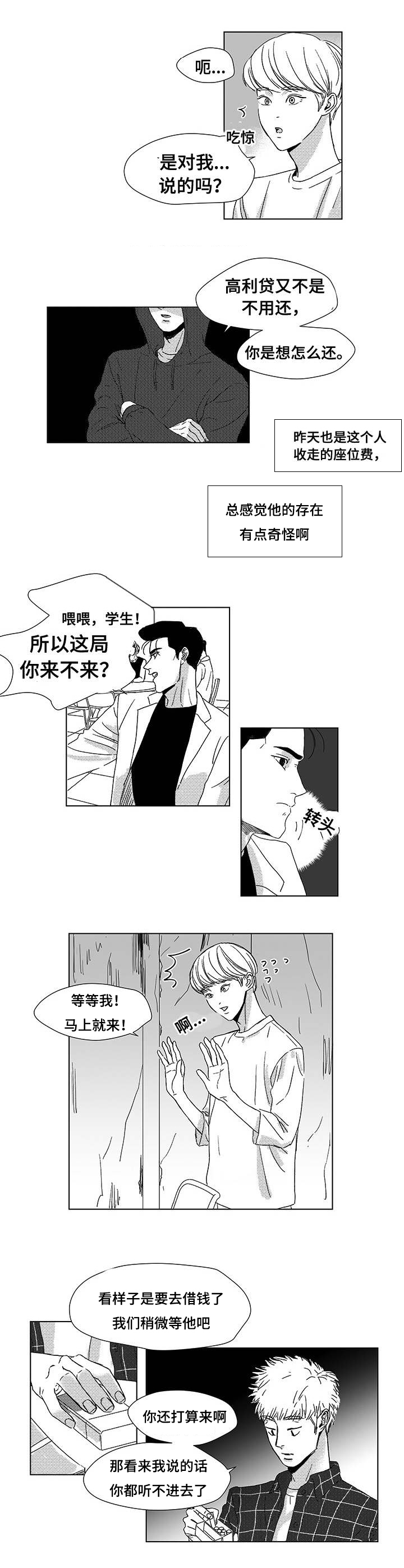 恶魔的契约家人漫画漫画,第1话1图