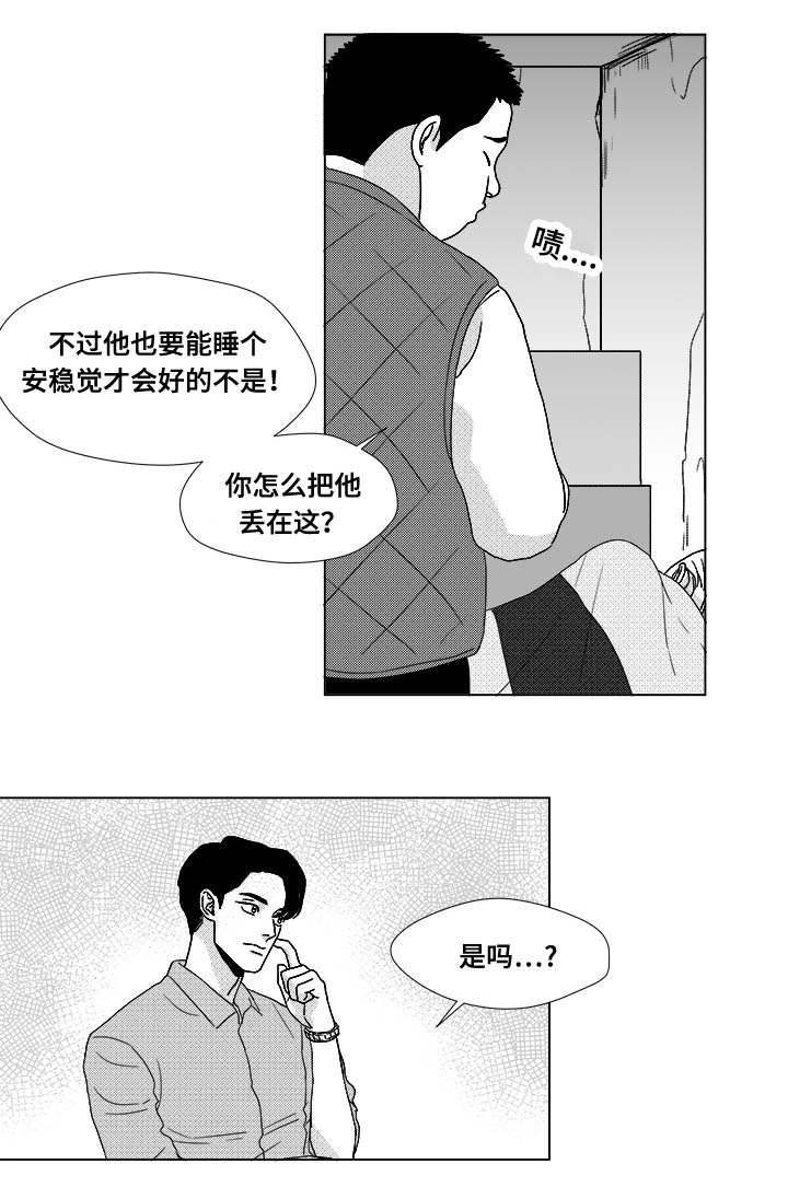 恶魔的崛起电影完全版漫画,第27话1图