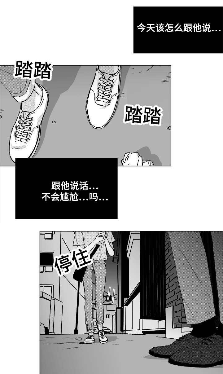 恶魔战线漫画,第49话2图