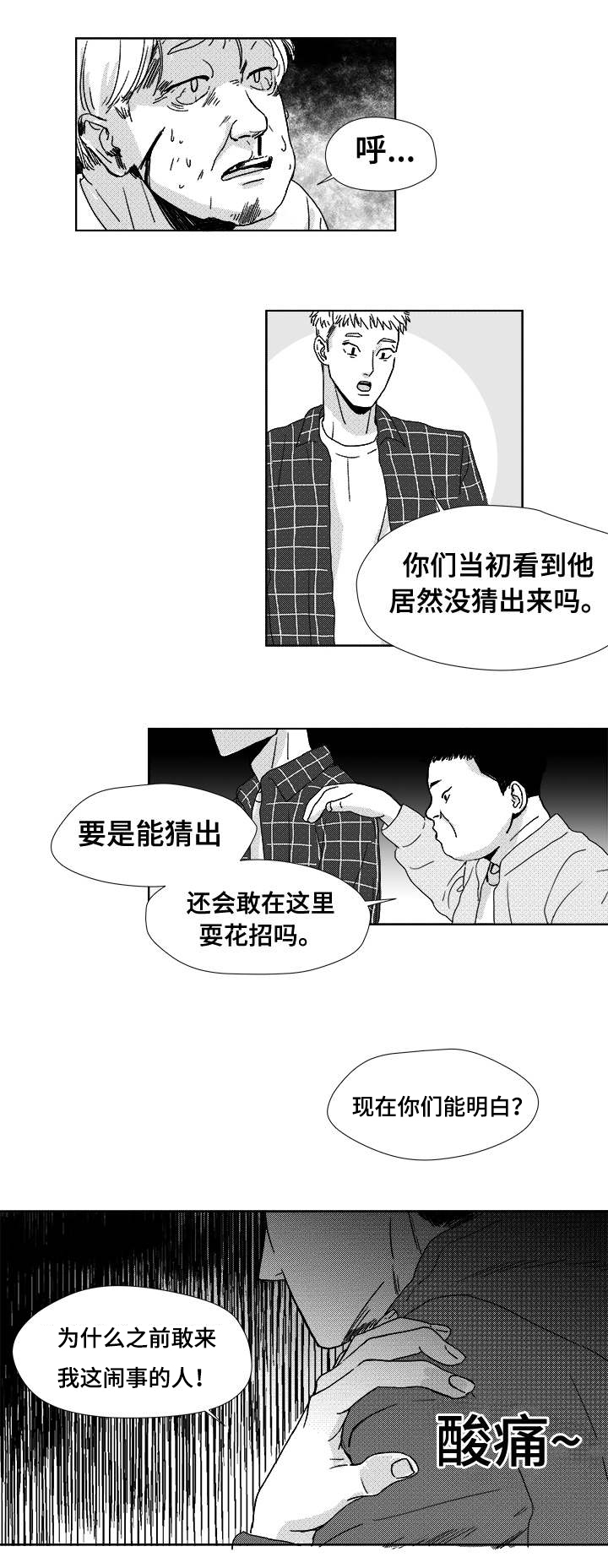 恶魔漫画,第4话1图