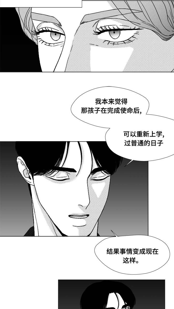 恶魔高校第三季漫画,第73话2图