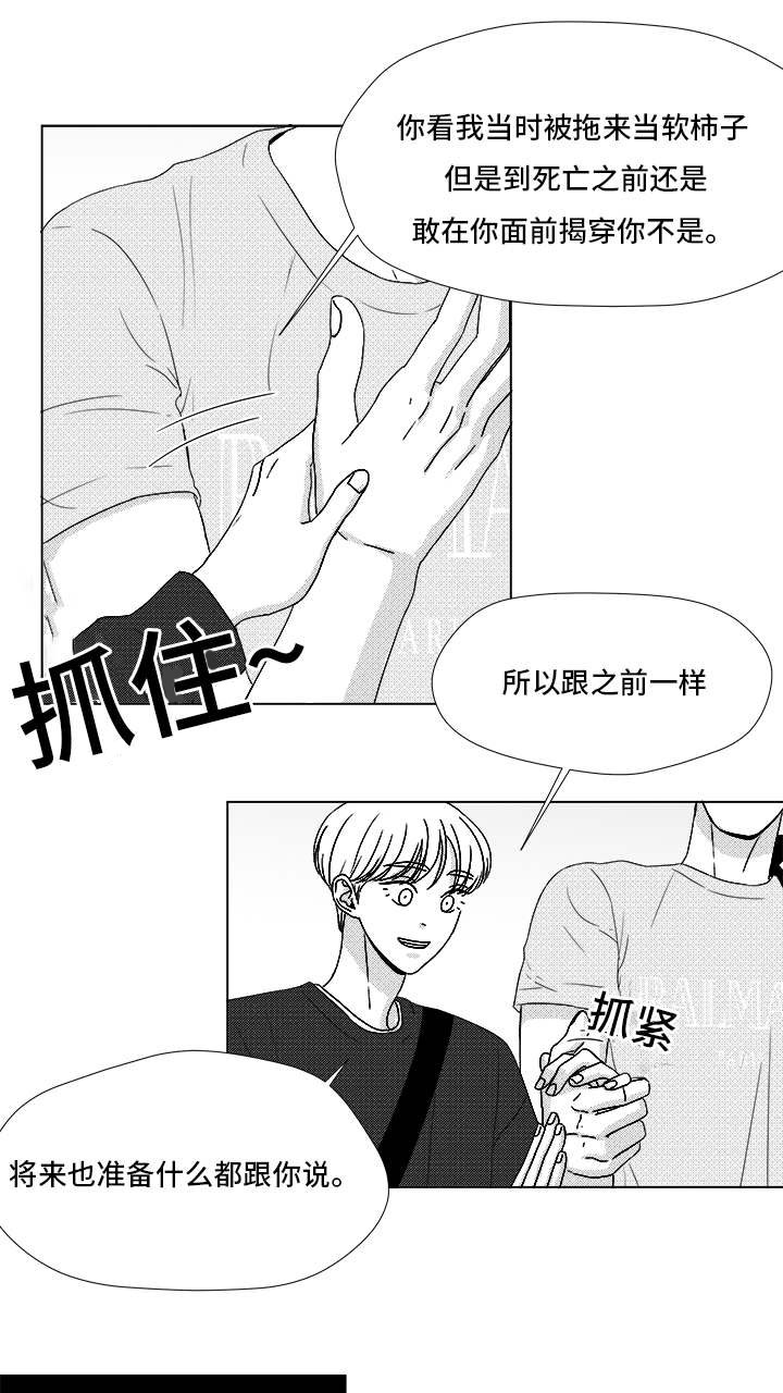 恶魔漫画,第68话1图
