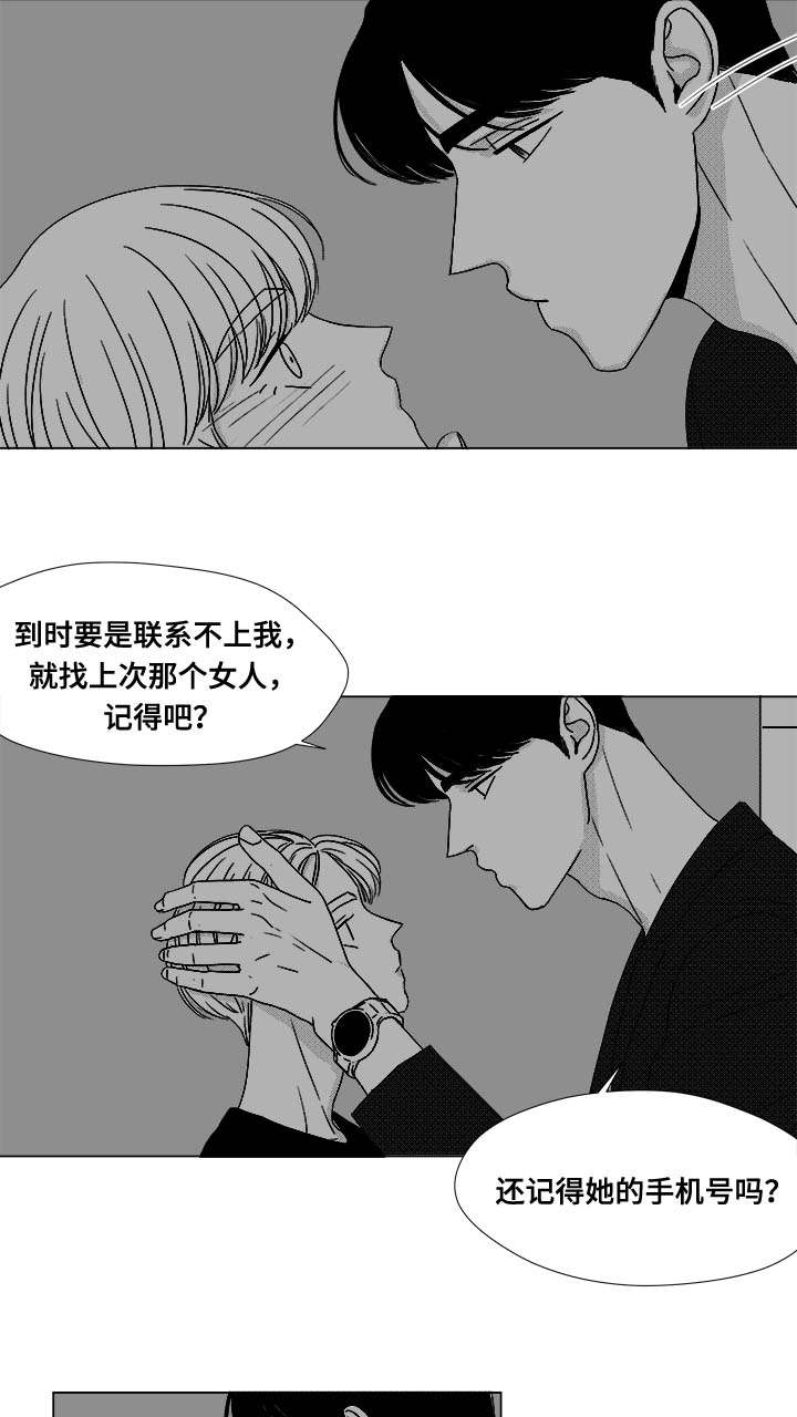 恶魔高校第三季漫画,第74话2图