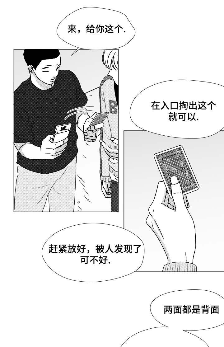 恶魔轮盘赌漫画,第60话2图