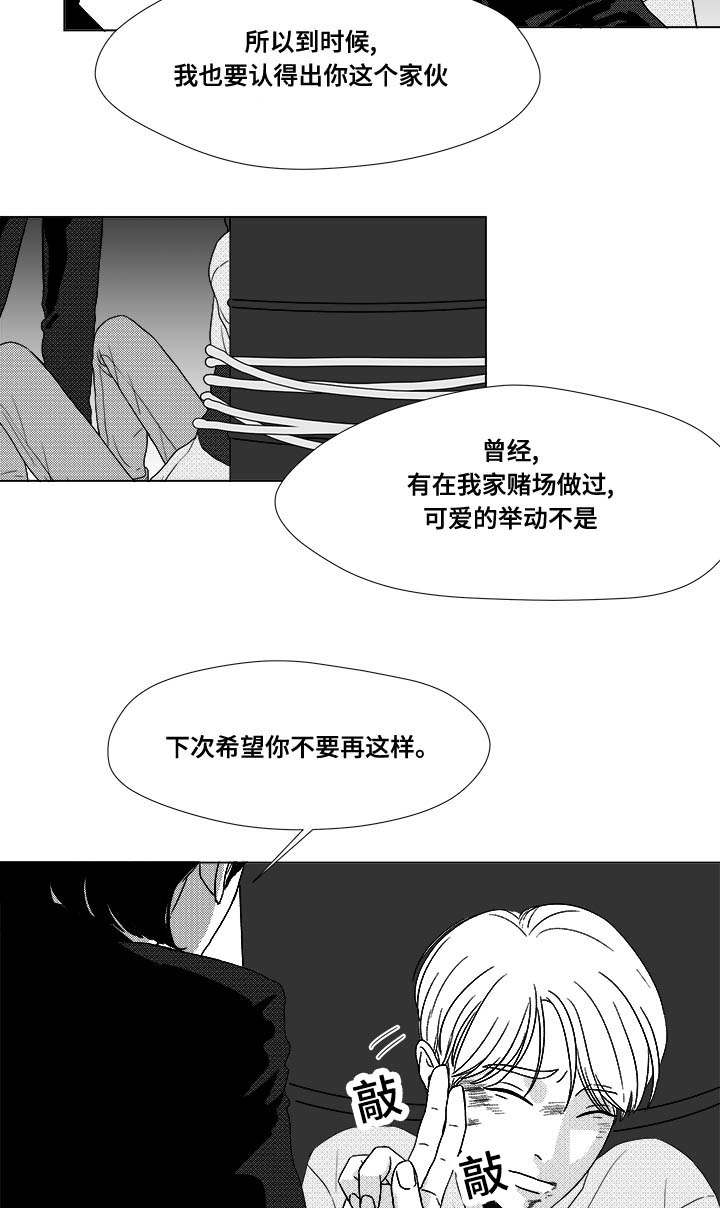 恶魔果实漫画,第23话1图