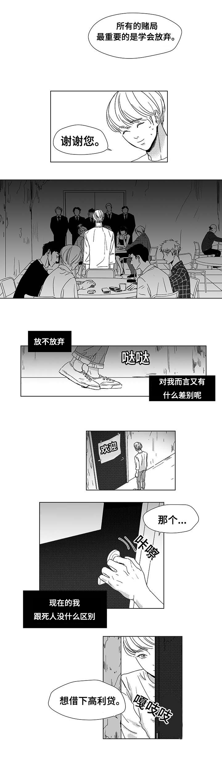 恶魔的契约家人漫画漫画,第1话2图