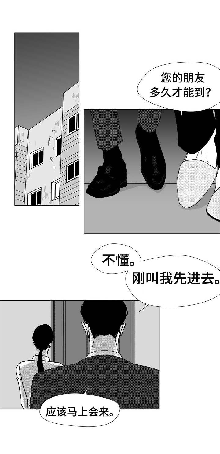 恶魔医生刘翔峰获刑17年漫画,第77话2图