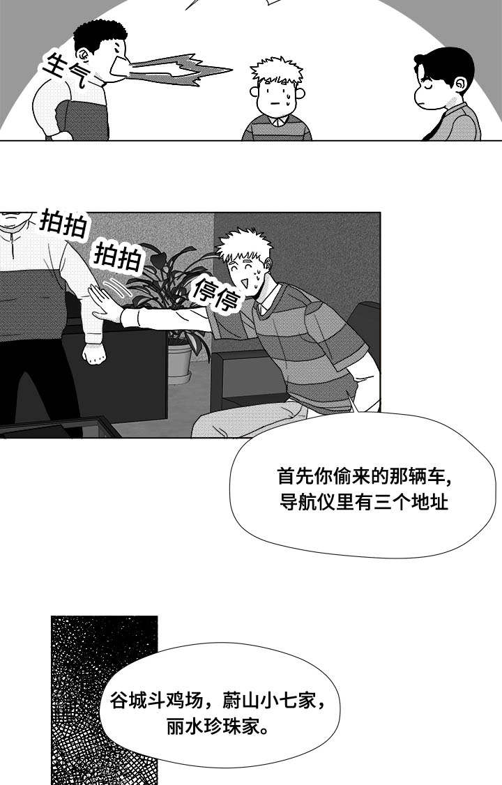 恶魔漫画,第35话1图
