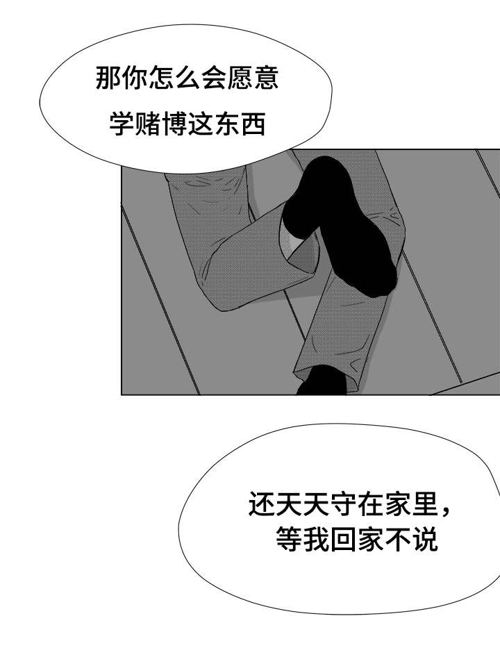 恶魔的牢笼完整版漫画,第37话1图