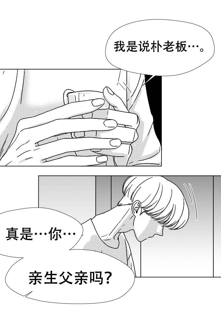 恶魔姐姐漫画,第44话2图