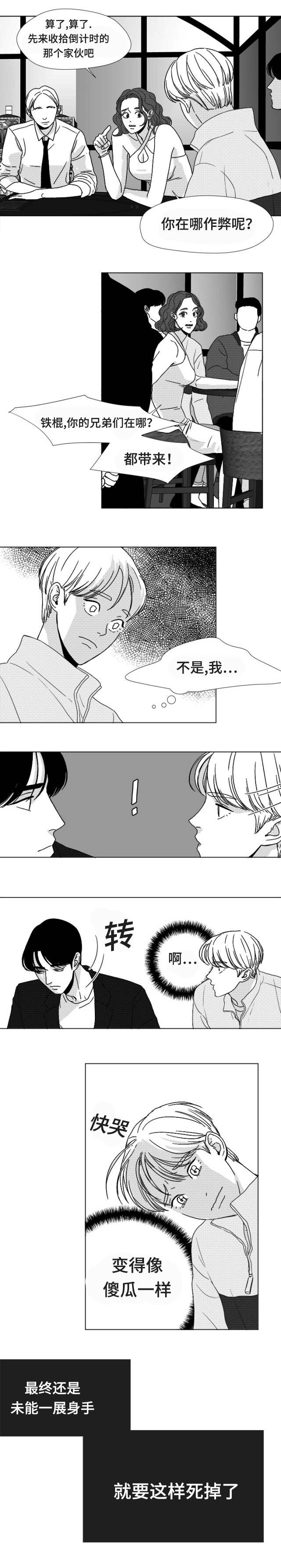 恶魔城漫画,第22话1图