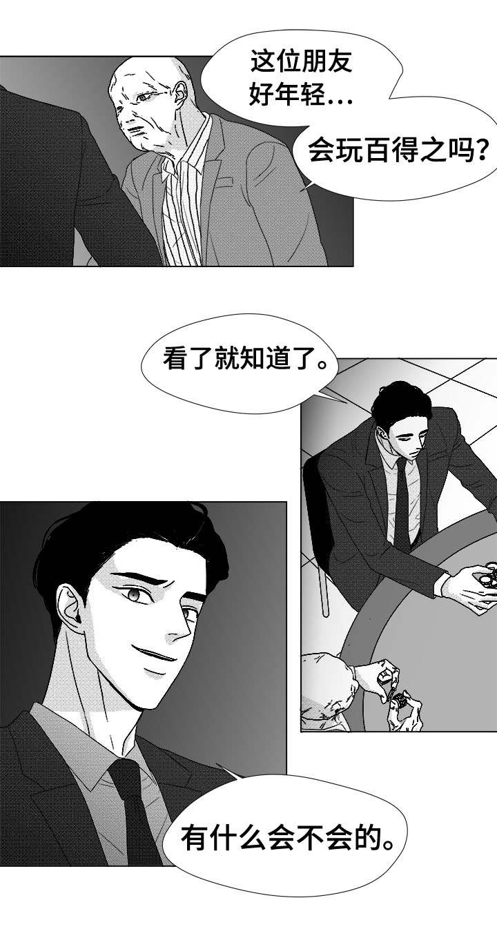 恶魔法官漫画,第77话1图