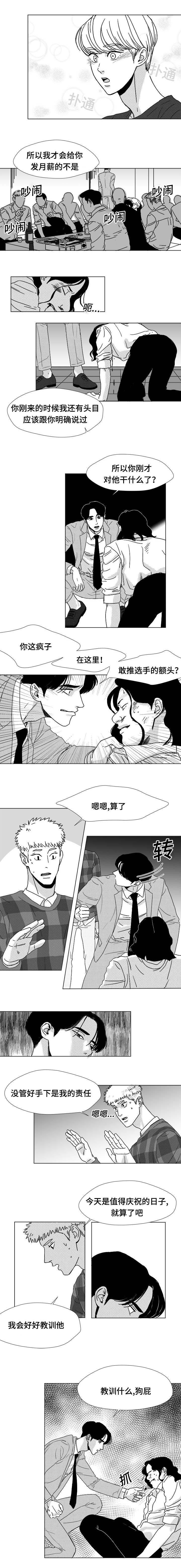 恶魔战线漫画,第17话2图