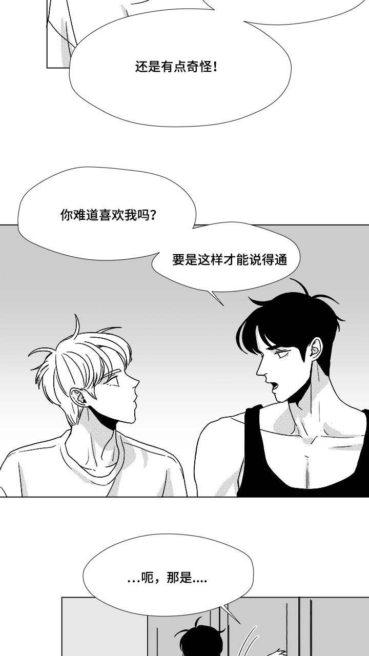 恶魔漫画,第32话2图