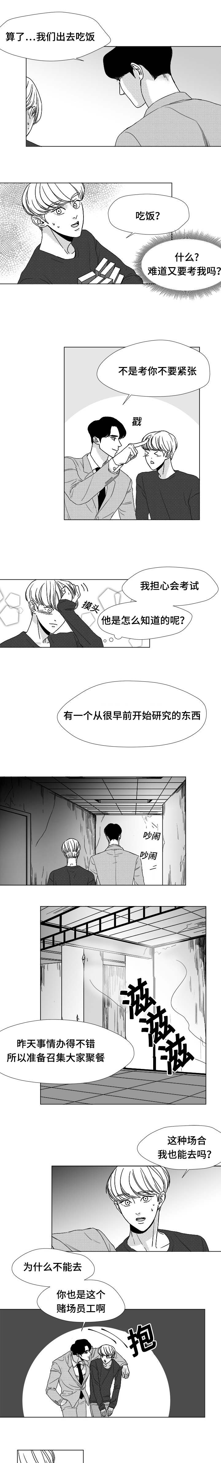 恶魔尽头漫画,第16话1图