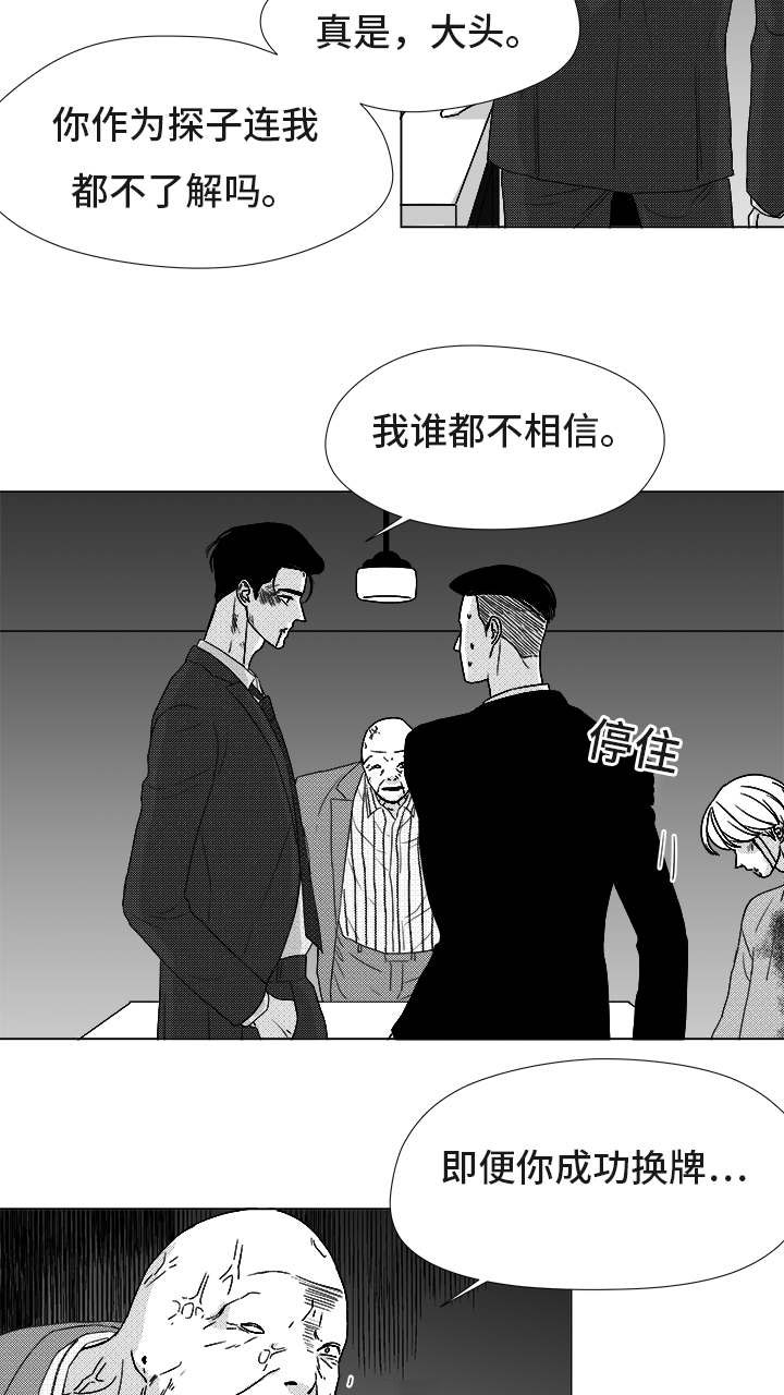 恶魔身下细细吟漫画,第83话1图