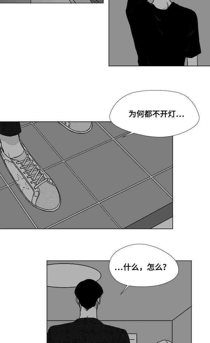 恶魔漫画,第74话1图