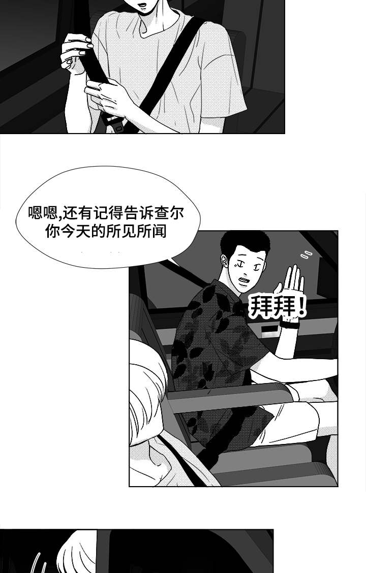 恶魔漫画,第49话2图